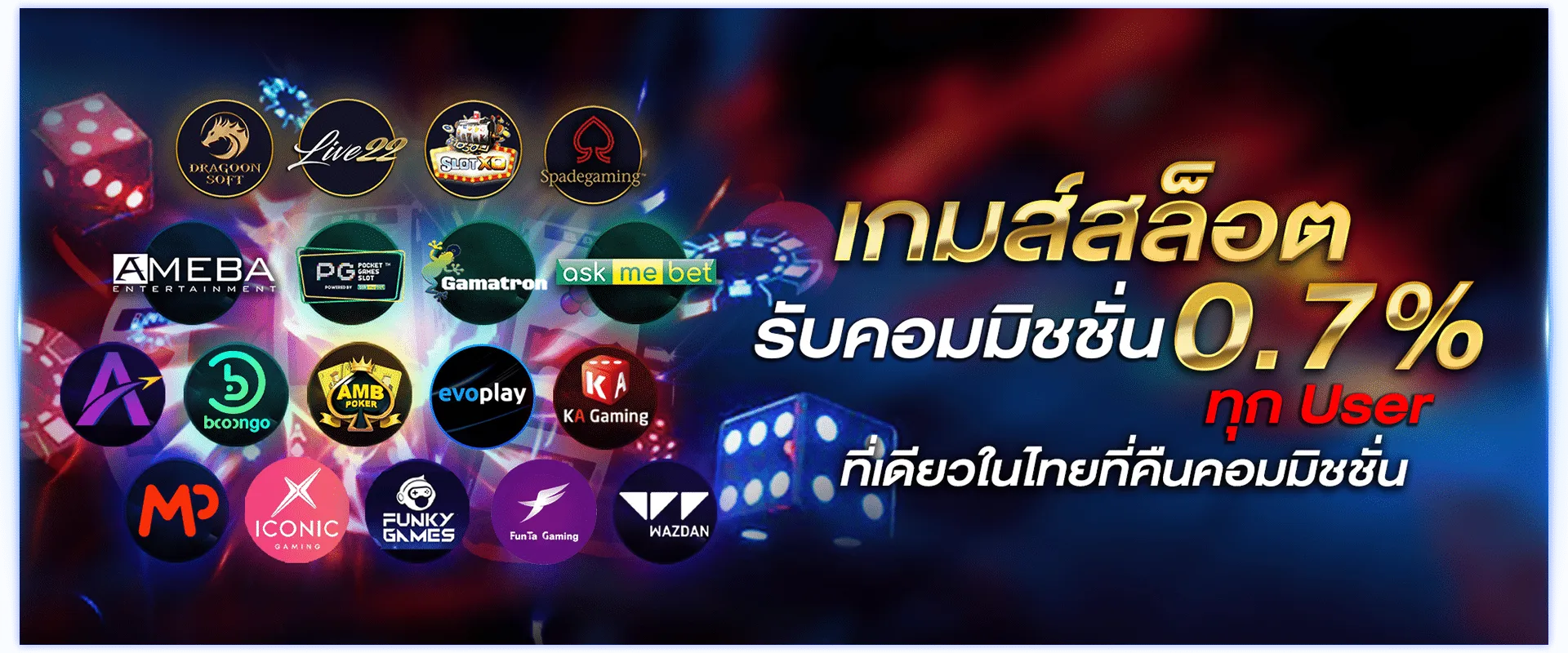 วินเนอร์191