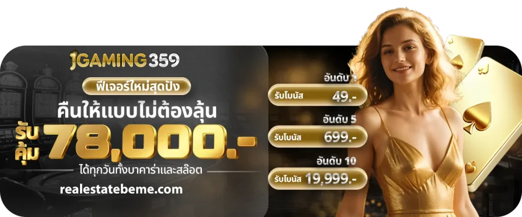 jgaming359 สล็อตjgaming359 สล็อต