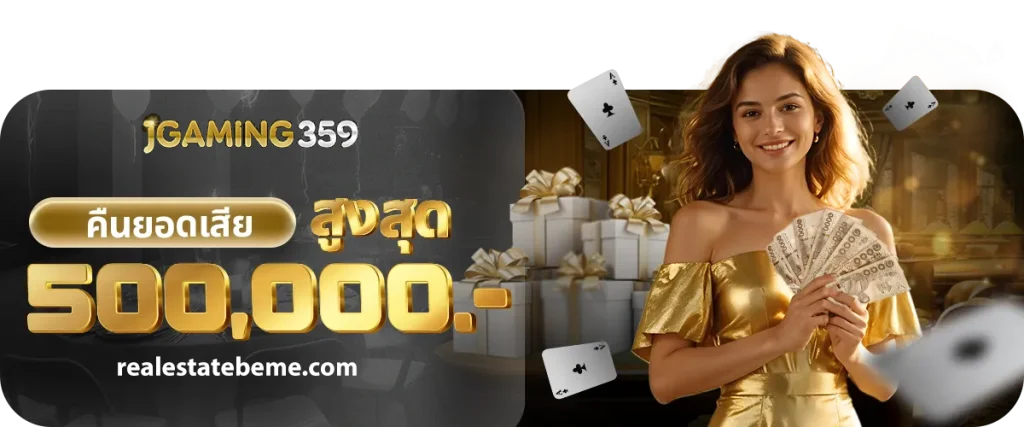 เข้าสู่ระบบ jgaming359