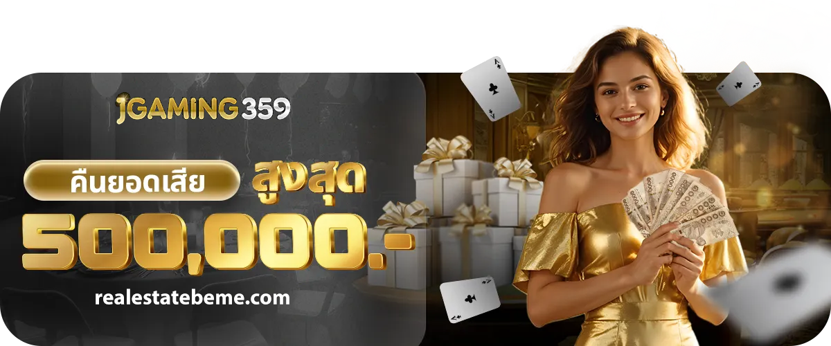เข้าสู่ระบบ jgaming359