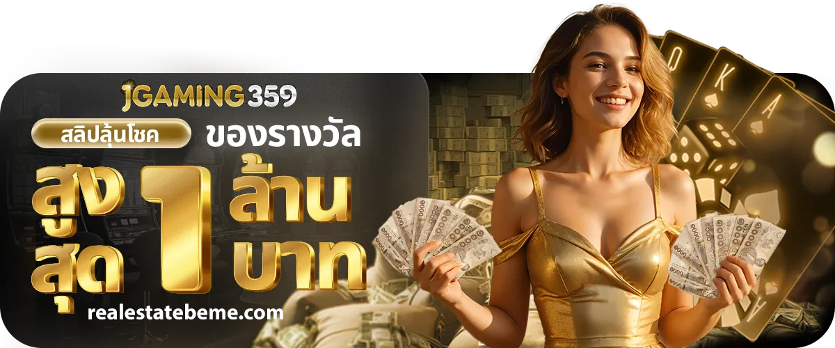 เว็บตรง jgaming359